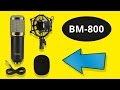 ТЕСТ МИКРОФОНА BM-800 С ALIEXPRESS! + ЗВУКОВАЯ USB КАРТА!