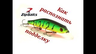 :  Zip Baits Orbit 110.   .