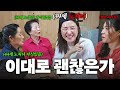 노처녀 시집 보내기 위한 온 마을 긴급 회의를 시작합니다. Mp3 Song