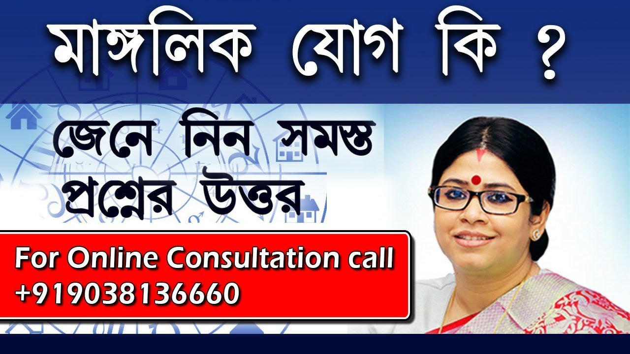 manglik-dosha-in-horoscope-love-match