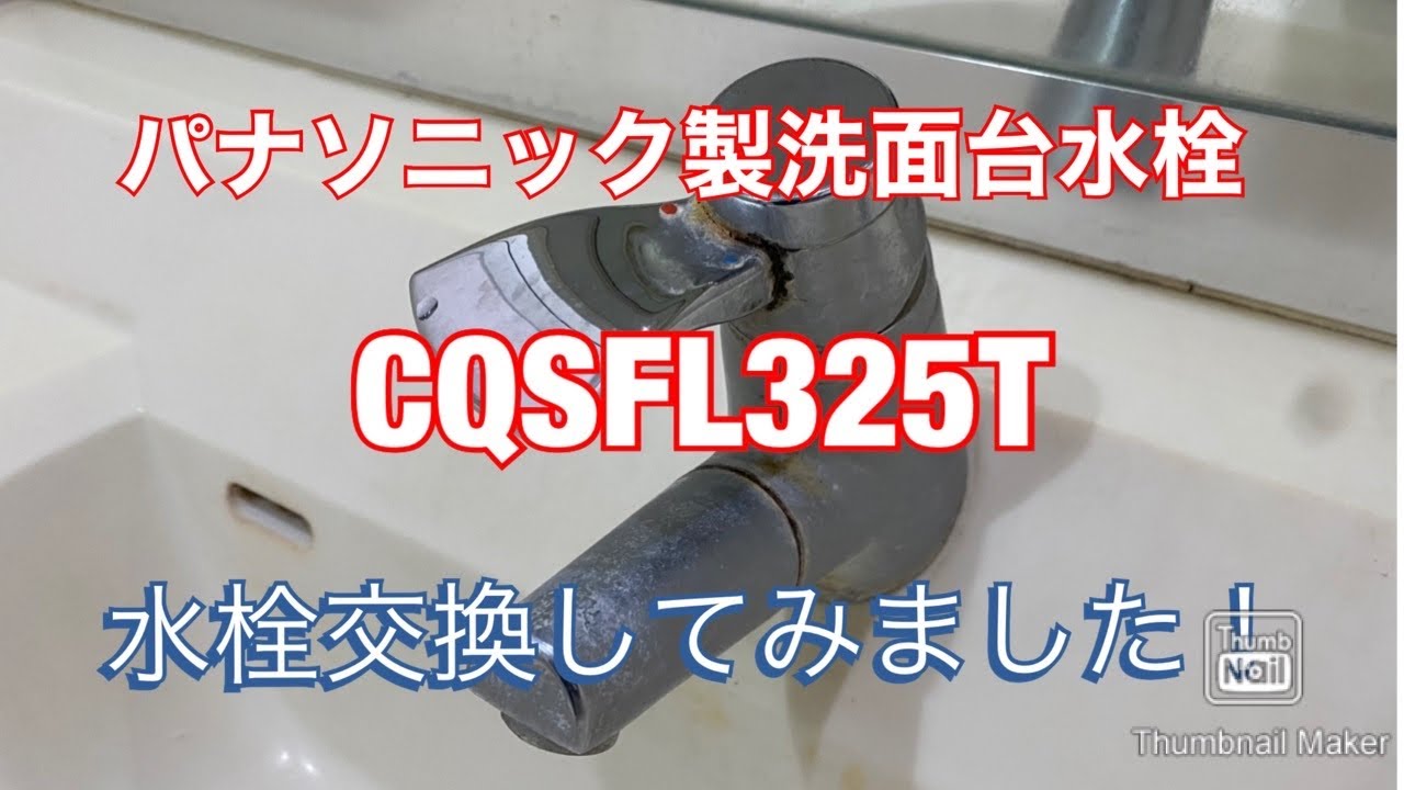 人気の購入できます Panasonicサーモ水栓 - キッチン/食器