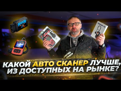 Проверяем и дарим карманные сканеры для авто   LAUNCH- THINKOBD 100- ELM 327 и ANCEL AS500