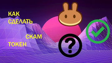 HOW TO CREATE YOUR OWN CRYPTOCURRENCY? WE WILL HELP YOU!