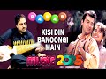 Danish Mastana New Rabab Music 2025 L Kisi Din Banegi Tu Raja Ki Rani L Best Rabab Music L Rabab Danish Mastana New Rabab Music 2025 L Kisi Din Banegi Tu Raja Ki Rani L Best Rabab Music L Rabab