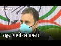 Farmers Protest: Rahul Gandhi ने कृषि कानूनों की कमियां गिनाईं, जारी की Booklet