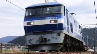 2020/03/01 1055レ EF210-2 上郡ー三石