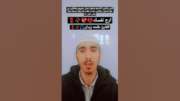 اية من سورة ال عمران💖🥀||القارئ طلحه زيدان🎧🥀|بصوت رائع#talawat # short#القرآن