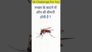 Top 20 Gk Question 💯🔥 || Gk Question and Answer || gk fact || # #gk #gkfacts #staticgk #gkquestion