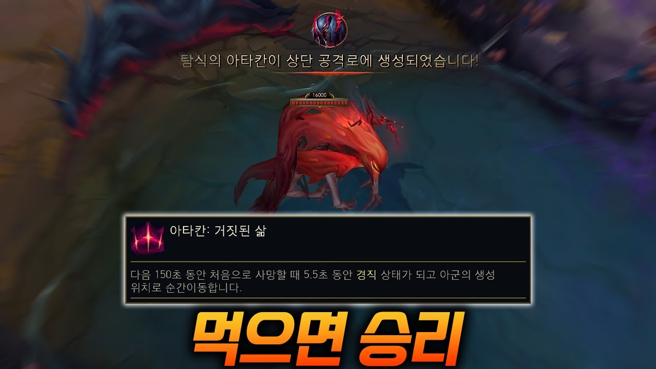 게임을 끝낼 최강 병기