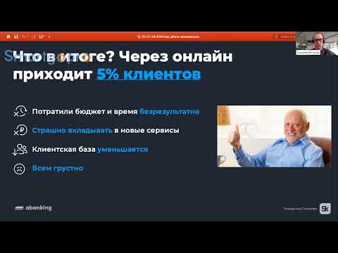Онбординг для бизнеса. Как убить конверсию при кредитовании и открытии счёта новым клиентам?