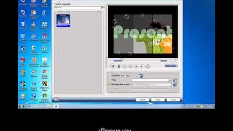 สอนการใช้ Ulead Videostudio 11
