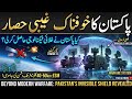 Pakistan’s Secret Alien Technology Revealed! | The Most Advanced EW System
