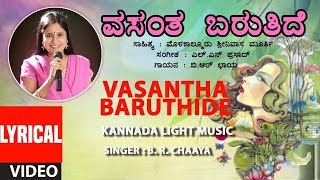 Lahari bhavagethegalu & folk kannada presents vasantha baruthide
lyrical video song, sung by b r chaya, music composed l n prasad
lyrics written mola...