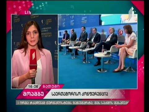 საქართველოს ევროპული გზა - რა განცხადებები კეთდება ბათუმში მიმდინარე საერთაშორისო კონფერენციაზე