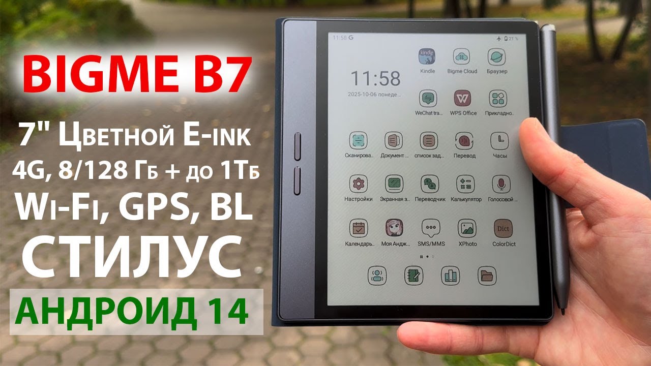 BOOK-TABLET🔥 BIGME B7 - 7