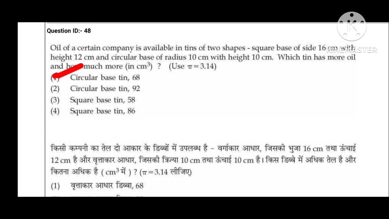 3rd Grade Math Question Paper
