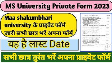 Maa Shakumbhari University Private Form 2023 | B.A Private Form 2023 | MA Private Form 2023