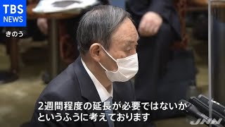 緊急事態宣言の“２週間延長”きょう決定