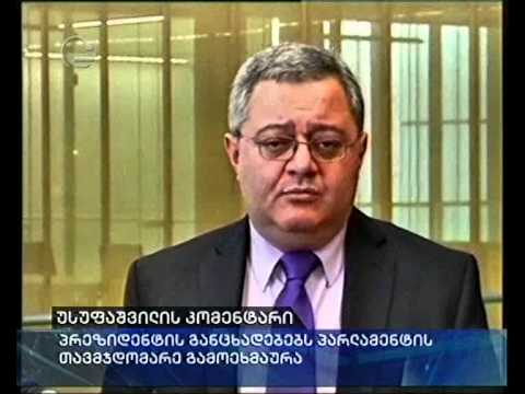 უსუფაშვილის კომენტარი