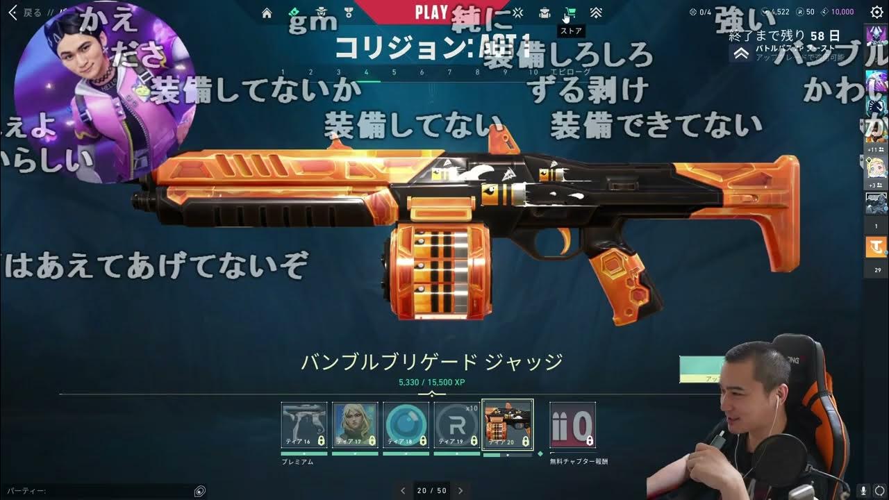 【Twitch】うんこちゃん(×こくじん×はんじょう×まご×UK)『魂のVALO』1/2【2024/07/01】