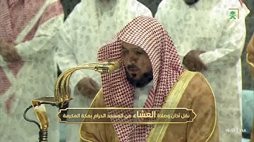 ' سورة النجم  ٢٧ - ٥٥ ' الشيخ ‫#ماهر_المعيقلي‬  صلاة العشاء  ٢-٤-١٤٤٧ هـ