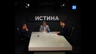 Ян Лисневский и Андрей Негруца в программе ИСТИНА
