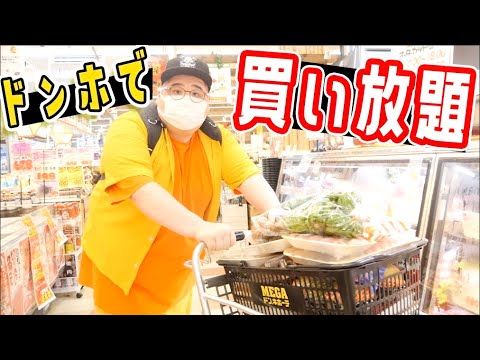 [Super Cheap] If a fat person could buy as much as they wanted in one basket at Dongho, what woul...