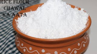 Rice Flour | How to make rice flour at home?  चावल का आटा | Rice flour for modak | Rice Rava