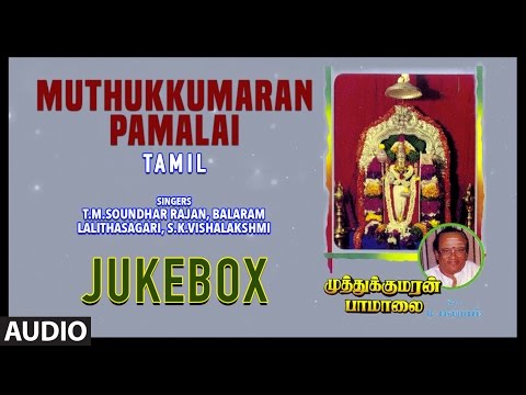 muthukkumaran-pamalai-||-jukebox-||-lord-murugan-||-tamil-devotional-songs