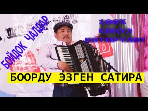 Video: Rebagга ишене аласызбы?