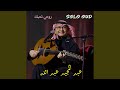 Rouhi Tehebak Solo Oud