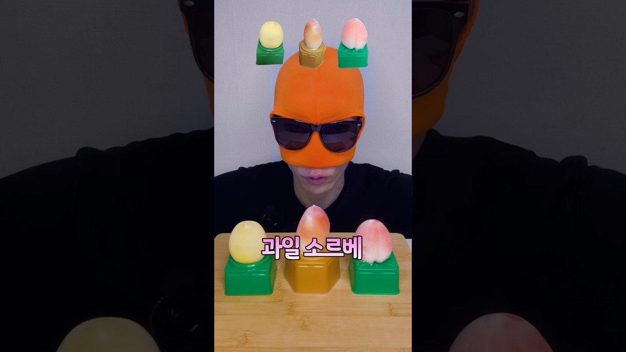 과일 소르베 먹방🍑 먹어보신 분?!