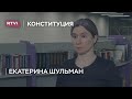 «Текст плохой». Екатерина Шульман — о новых поправках в Конституцию