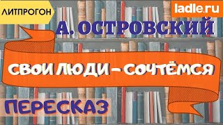 Финансовая афера века! Краткий пересказ. Комедия 