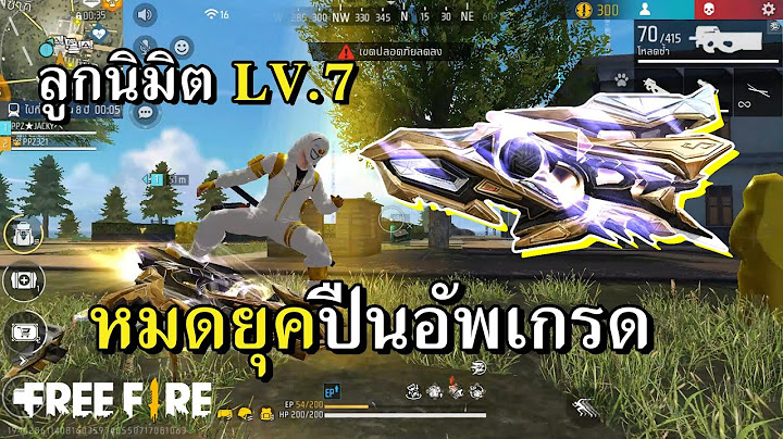 P90 LV.7 ปืนแพงที่มีดีแค่เอฟเฟ่ค