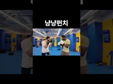 냥냥펀치 thumbnail