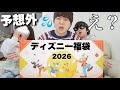 【福袋】驚きの内容に驚愕!!1万円のディズニーラッキーボックスから総額〇万円!?