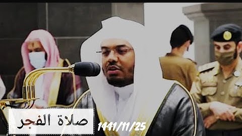 ألم تر إلى الذي حاج إبراهيم في ربه:تلاوه بياتيه هادئه الشيخ ياسرالدوسري يحاكي قصةإبراهيم والنمرود