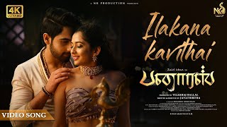 Banaras – Ilakana Kavithai Video Song | Zaid Khan | Sonal Monteiro | Jayathirtha |B.Ajaneesh Loknath