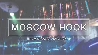 Moscow HooK / Кавер группа, Барабанное шоу, шоу барабанщиков