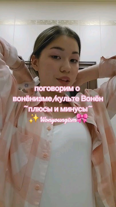 стериотипы про вонёнизм или то, как я к этому отношусь (пж без хэйта 😖 ...