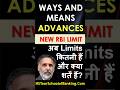 RBI's Ways &amp; Means Advance : क्या हैं, किसको मिलते हैं, क्या Conditions हैं?