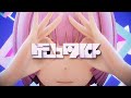 【ニコカラ】 ゲシュタルト / 花譜【 Off vocal 】