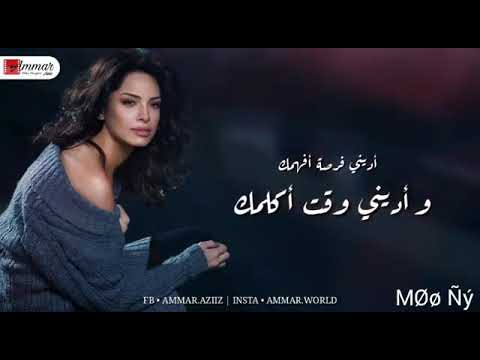 اديني فرصة افهمك امال ماهر حالة واتساب