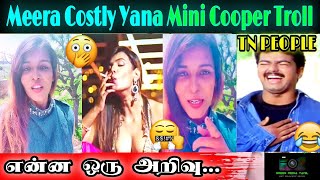 Meera Mithun Troll | Meera Mithun New Song  |  Meera Mithun Dance | Green Media Tamil | Meeramithun