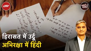 MP Police Dictionary: क़ानूनी भाषा आसान करने की Madhya Pradesh Police की कोशिश में क्या पेच?