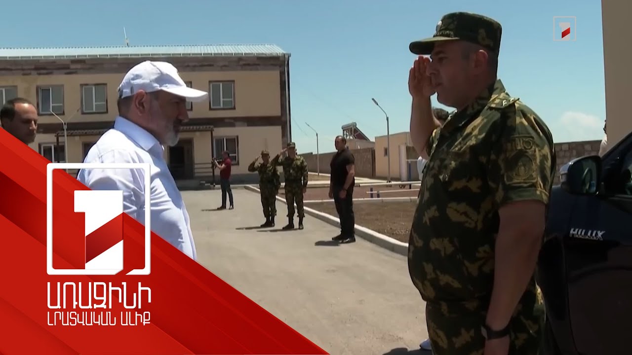 Վարչապետը Խնձորեսկում այցելել է ԱԱԾ սահմանապահ ուղեկալ