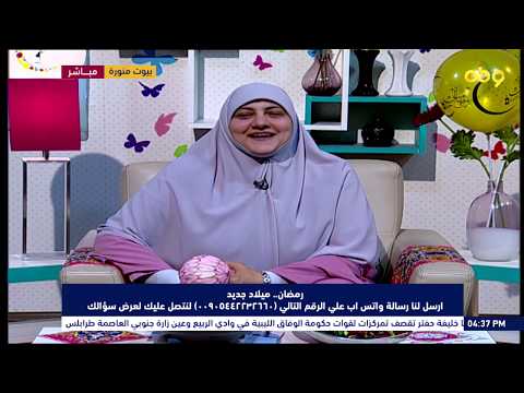 ينفع ادعي ربنا يزوجني بشخص معين شاهد إجابة رائعة من هالة سمير وتجربتها في هذا الموضوع