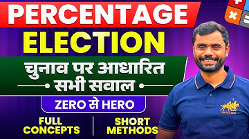चुनाव पर आधारित सभी सवाल 🔥 Percentage by Aditya Ranjan Sir Maths | Election Based Questions