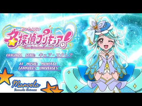[ AI MUSIC ] Star Detective Precure! // キュア・エクレア // ( Original ) OST FANMADE